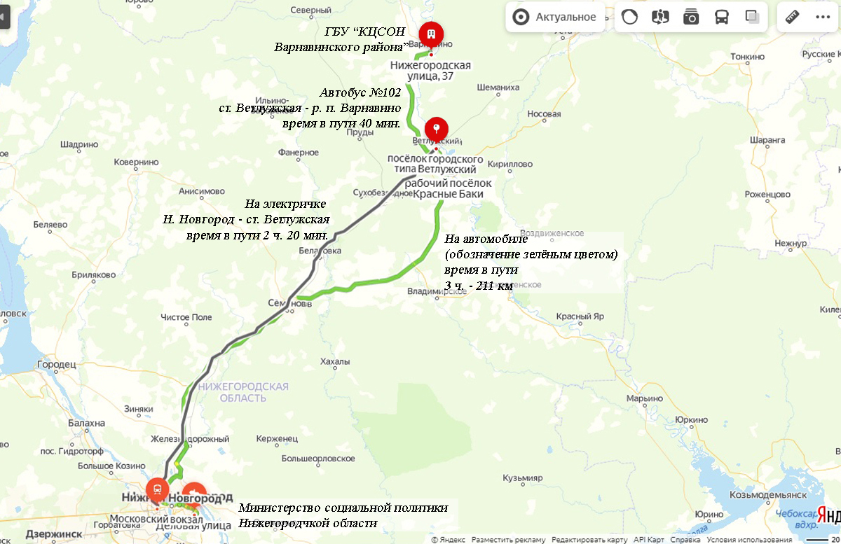 ГБУ «Комплексный центр социального обслуживания населения Варнавинского  района» - Контакты - КЦСОН Варнавинского района